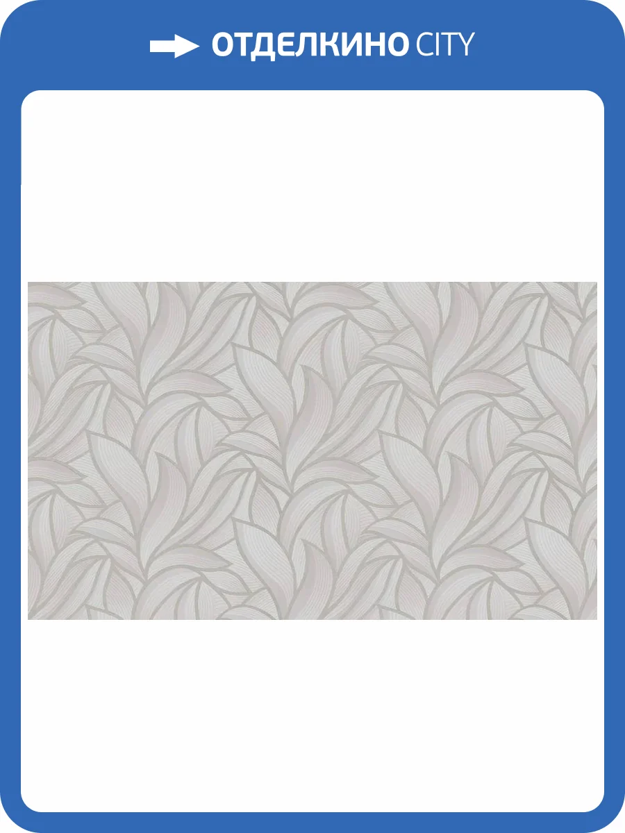 Обои Erismann Hypnotic 12026-38 фото 2