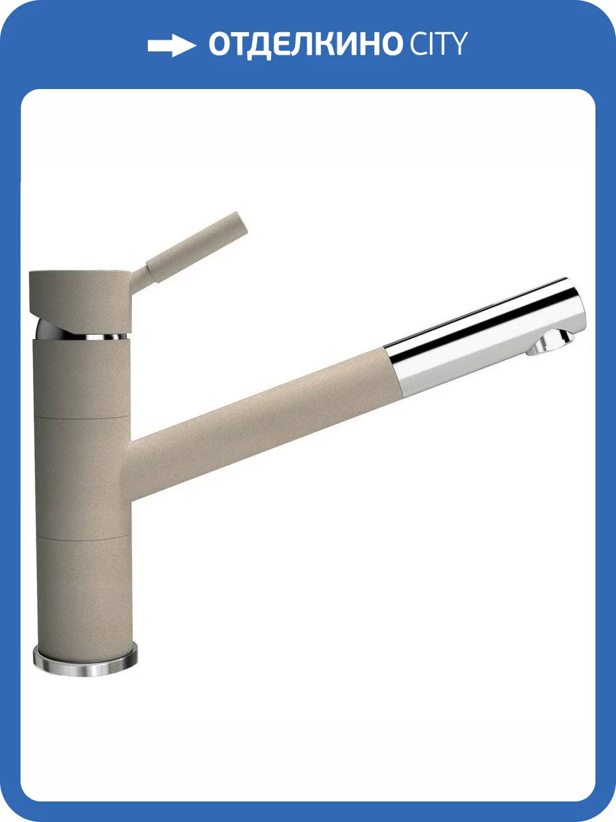 Смеситель для кухни Florentina Фита 313.18L.1223.104 FL бежевый фото 4