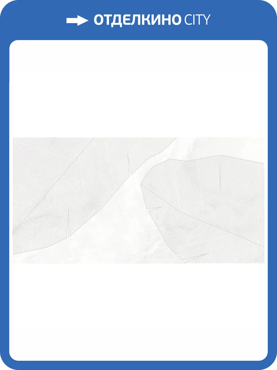 Декор Laparet Космо OS/C365/48027R бианко Обрезной 40x80 фото 2