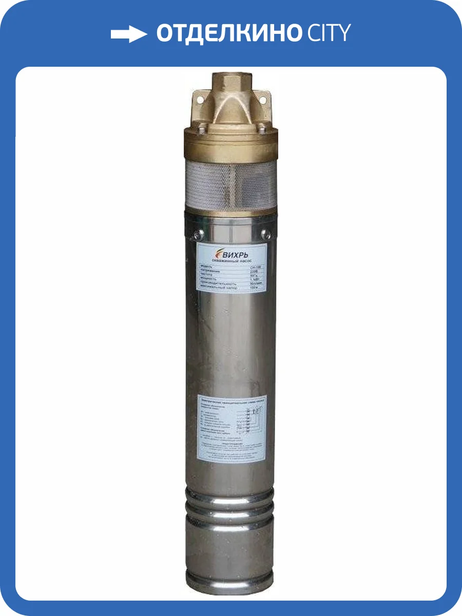 Погружной насос Вихрь СН-100 фото 8