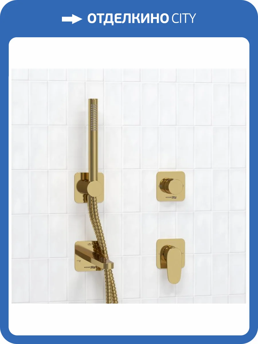Душевой комплект Wasserkraft Neckar A2151.277.279.280.197.281 золотой, встраиваемый, с изливом, с лейкой фото 6