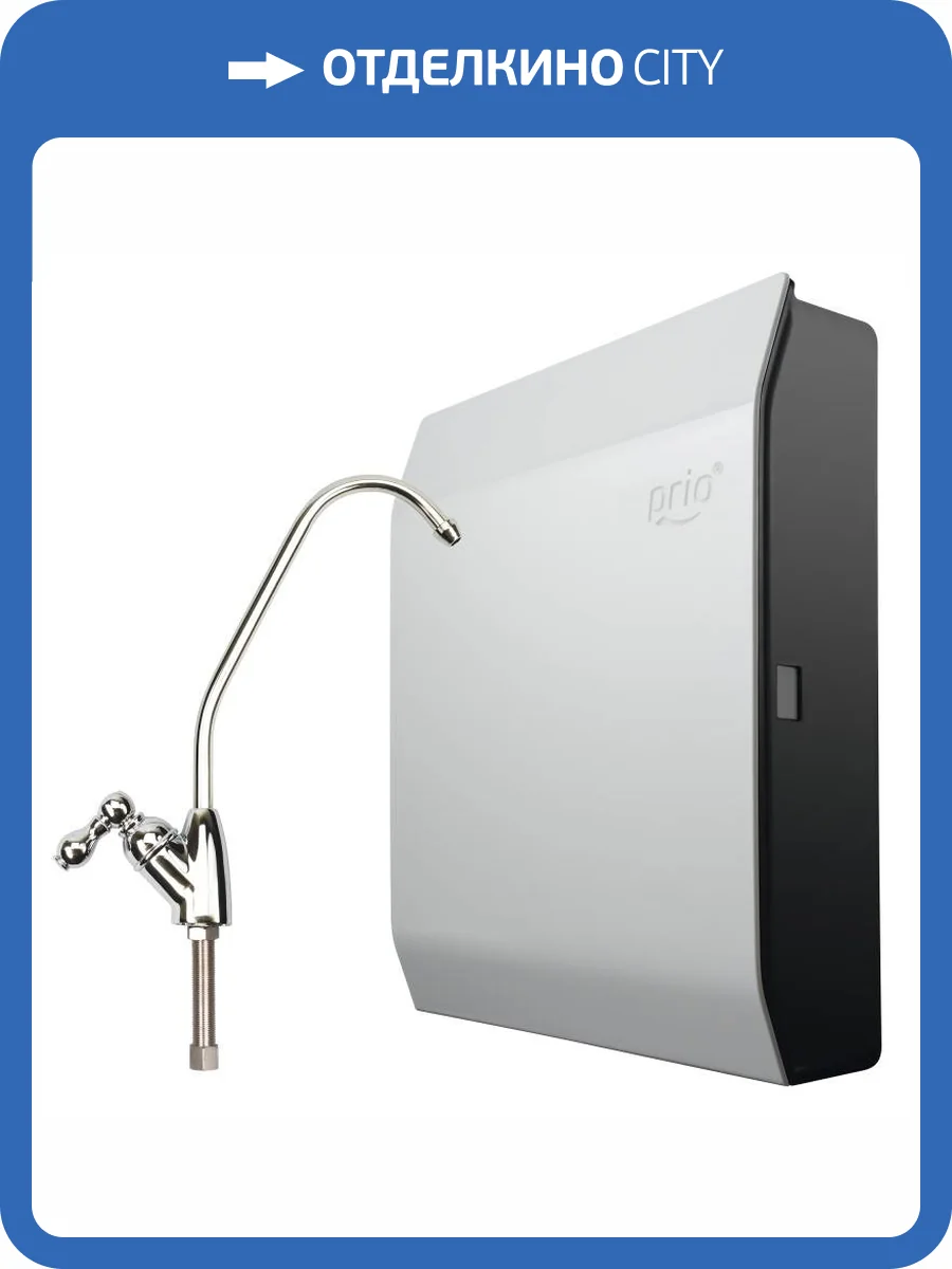 Фильтр Prio Новая вода Expert M300 многоступенчатый, под мойку фото 5