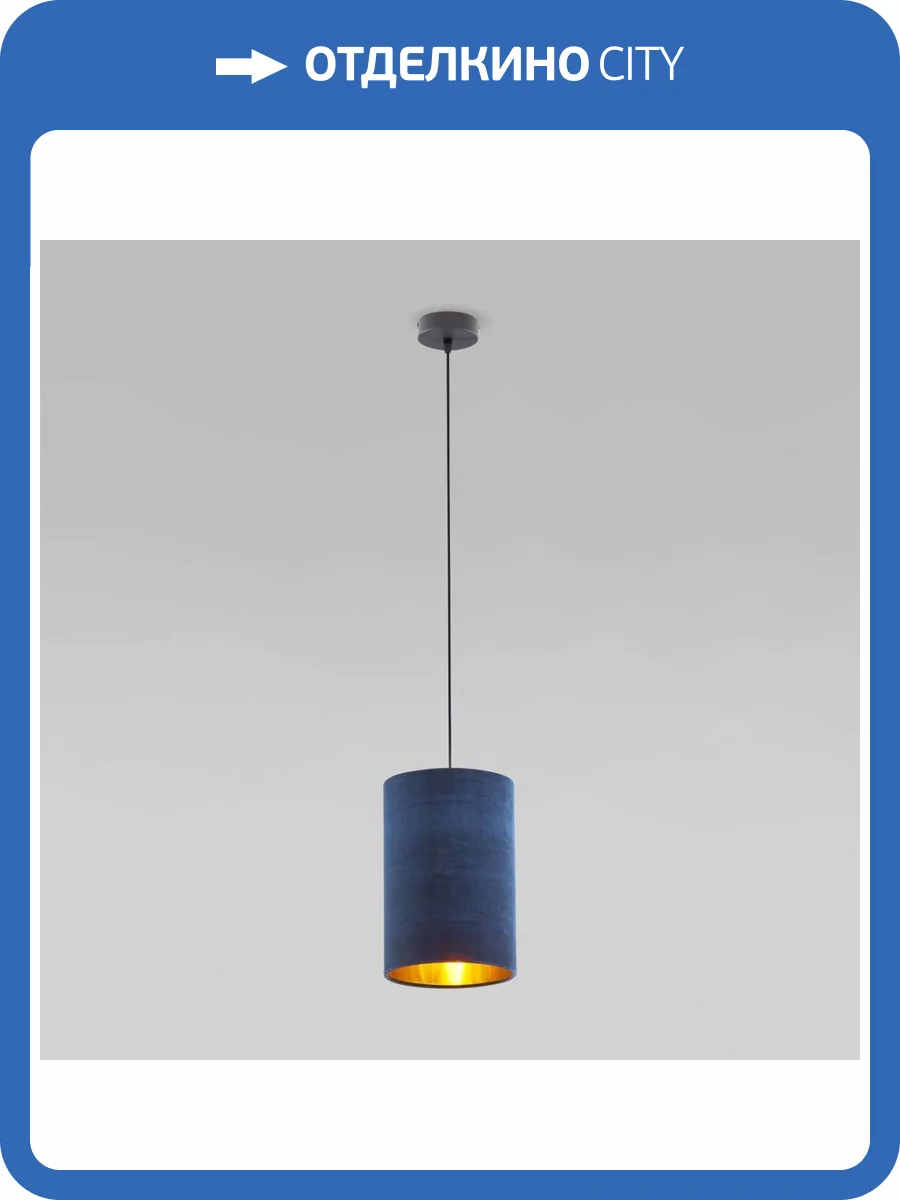 Подвесной светильник TK Lighting 6174 Tercino Blue фото 3