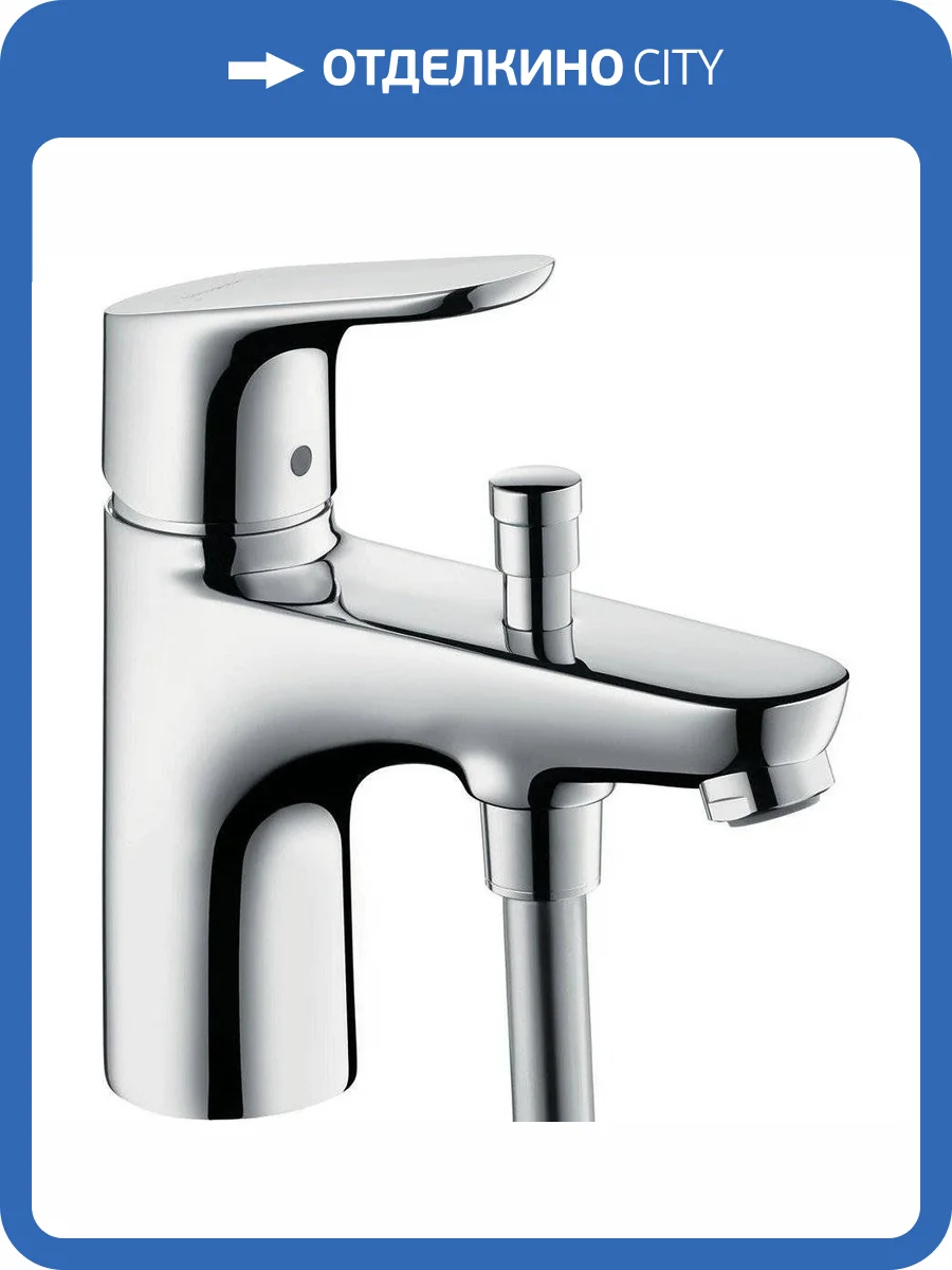 Смеситель на борт ванны Hansgrohe Focus E2 Monotrou 31930000 фото 3