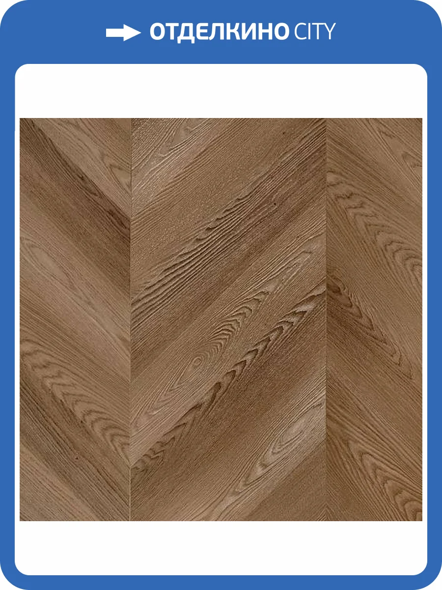 SPC Ламинат Steinholz Element Chevron 5.5/43 4V STH100EC Амелия 600x127 фото 7