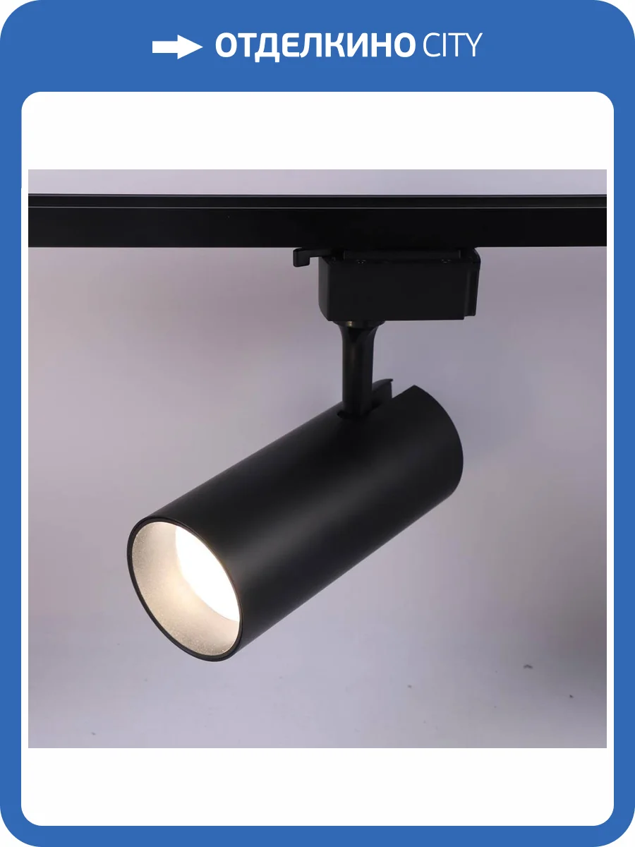 Трековый светодиодный светильник ЭРА TR5-30 COB BK Б0049055 фото 4