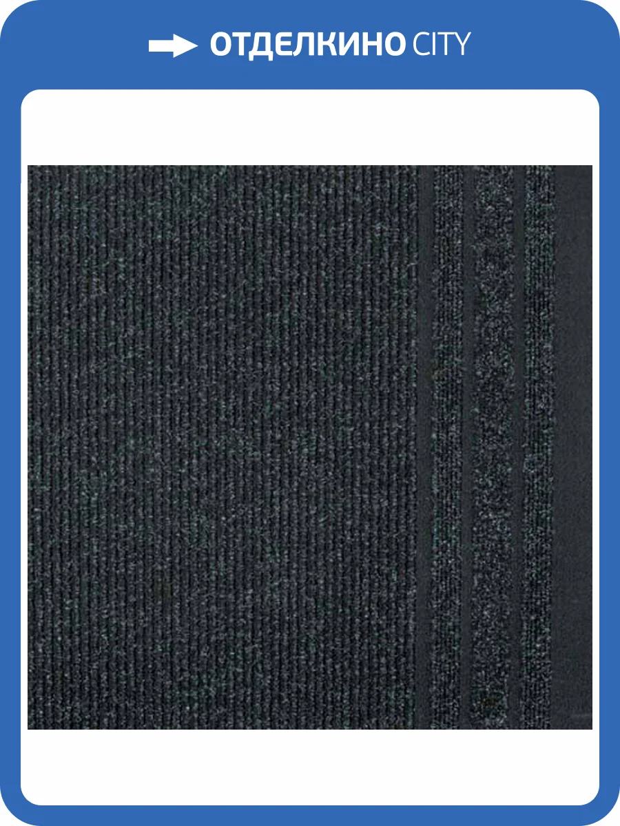 Ковровая дорожка Sintelon Rekord 866 0.8м (резка) фото 3