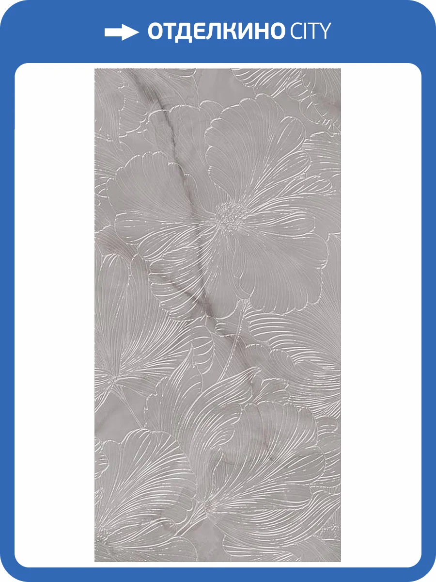 Керамическая плитка Керлайф Onix Gris Fiori 33 31.5x63 фото 6