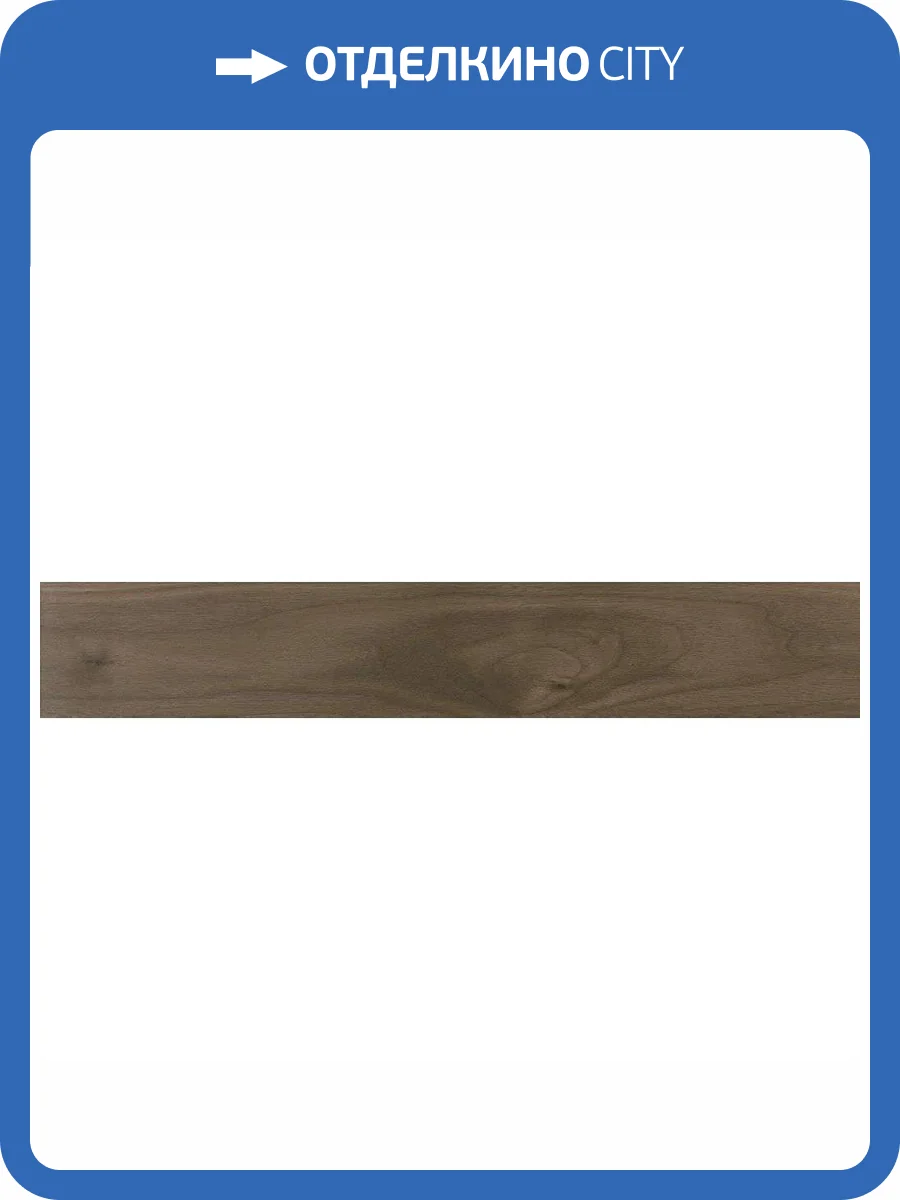 Керамогранит Pamesa Walnut 074.922.0109.13262 Brown 20x120 фото 2