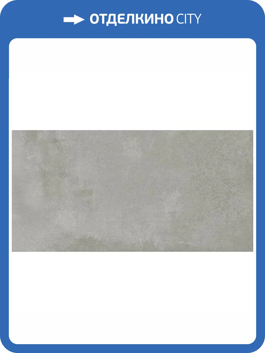 Керамогранит Grespania Moma 44MM39R Gris Rec. R10 60x120 фото 15