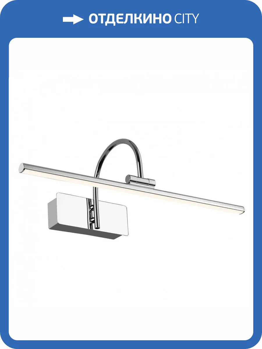 Подсветка для картин Favourite Strenuus 2431-1W фото 5