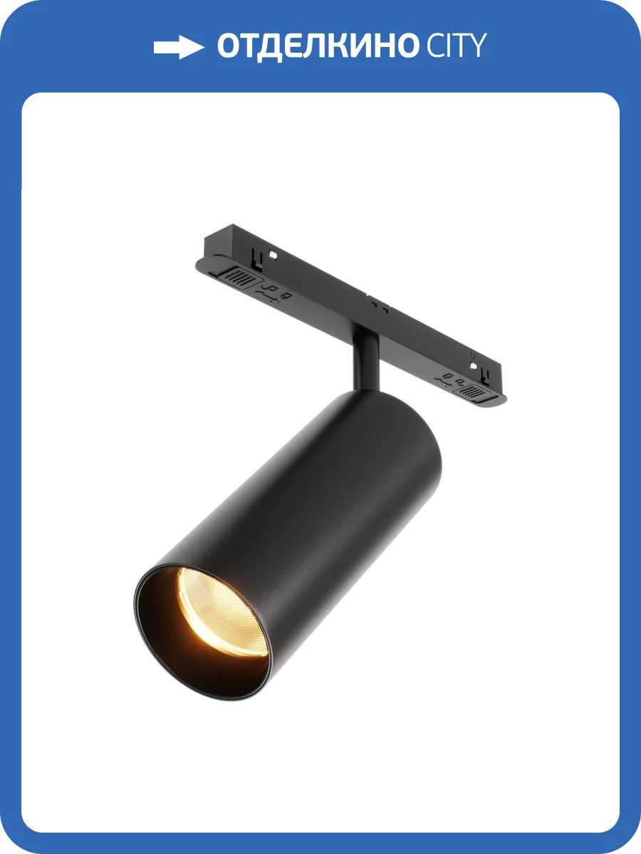 Трековый светильник Technical Focus Led Exility TR032-2-12W2.7K-M-B фото 5