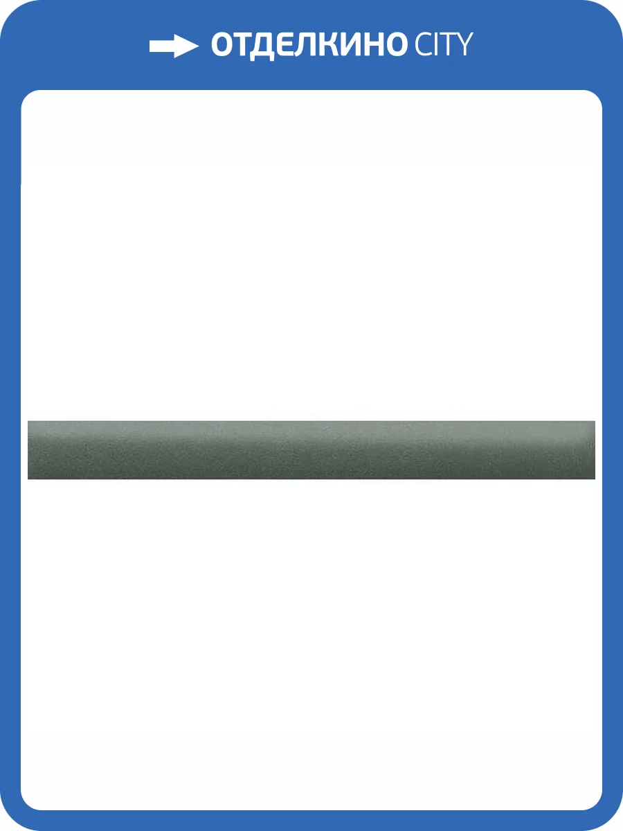 Бордюр Kerama Marazzi Чементо PFE049 Зеленый Матовый 2x20 фото 9