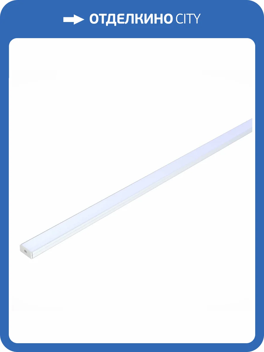 Накладной алюминиевый профиль с рассеивателем ST Luce ST017.129.08 фото 2