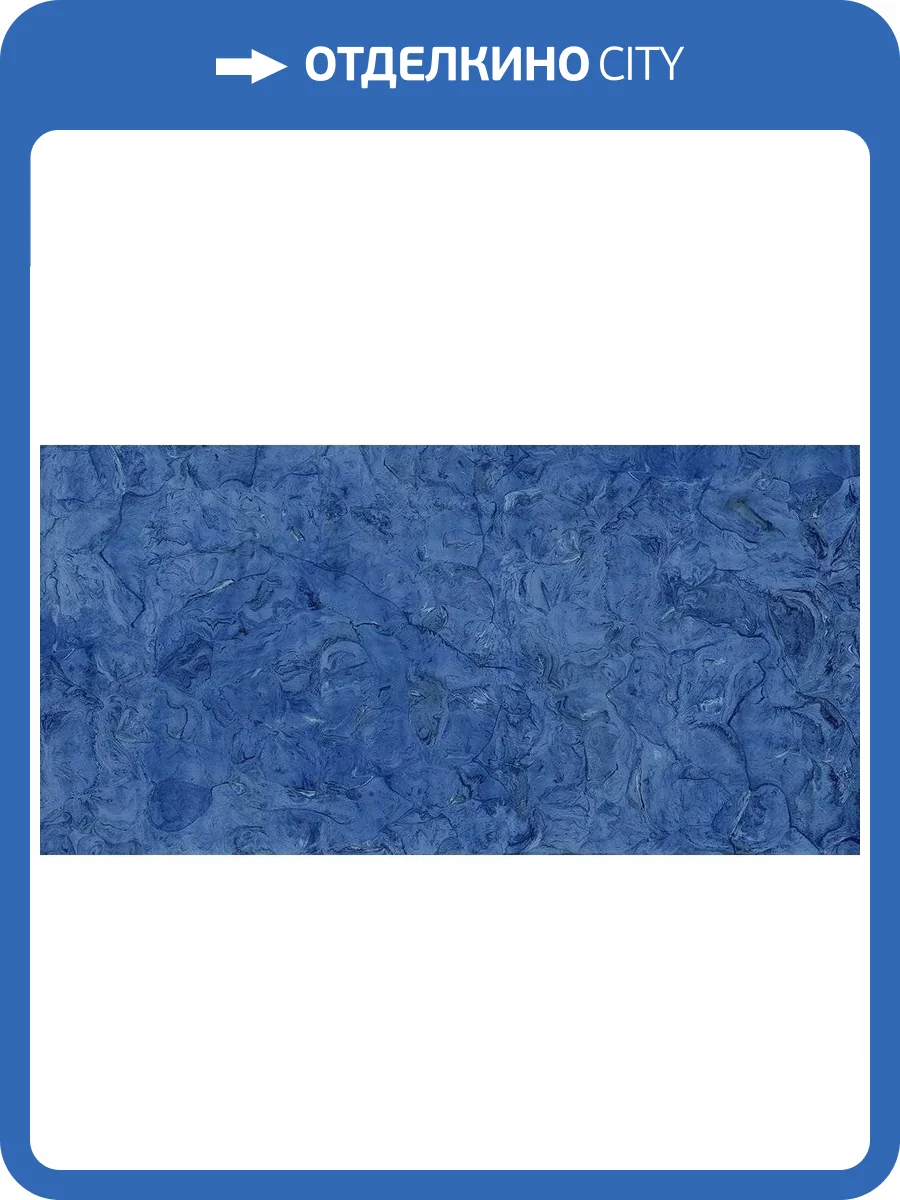 Керамогранит Laminam FluidoSolido LAMFF00715_IT Blu Lucidato 12 mm 162x324 фото 4