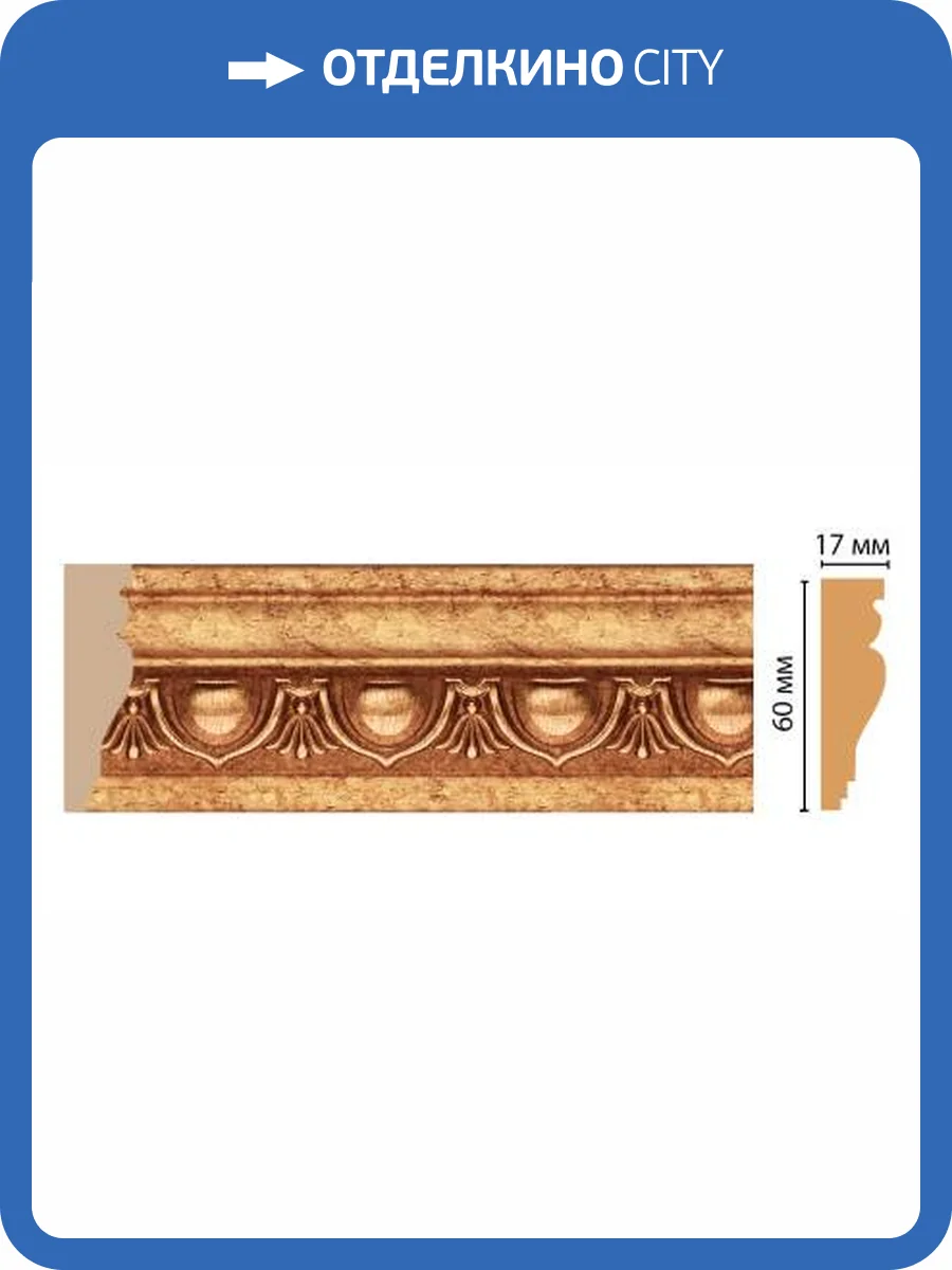 Молдинг DECOMASTER 161D-58 240x1.7x6 фото 2