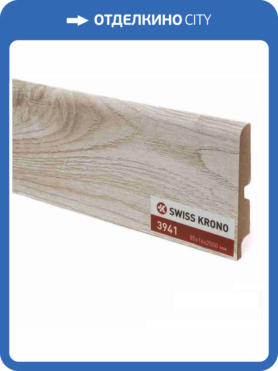 Плинтус МДФ Kronopol Вяз Версаль 3941 2500x85x16 фото 2
