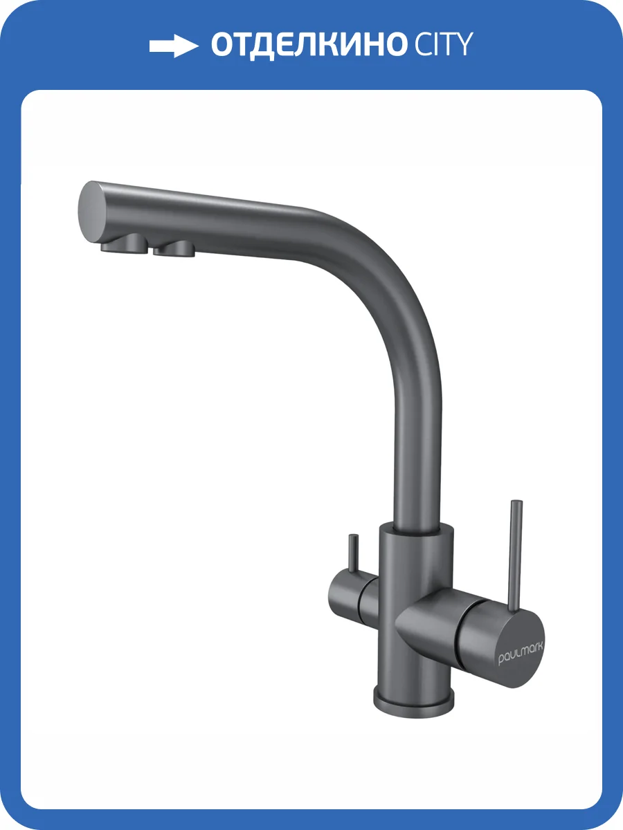Смеситель для кухни Paulmark Essen Es213011-MG серый матовый фото 3