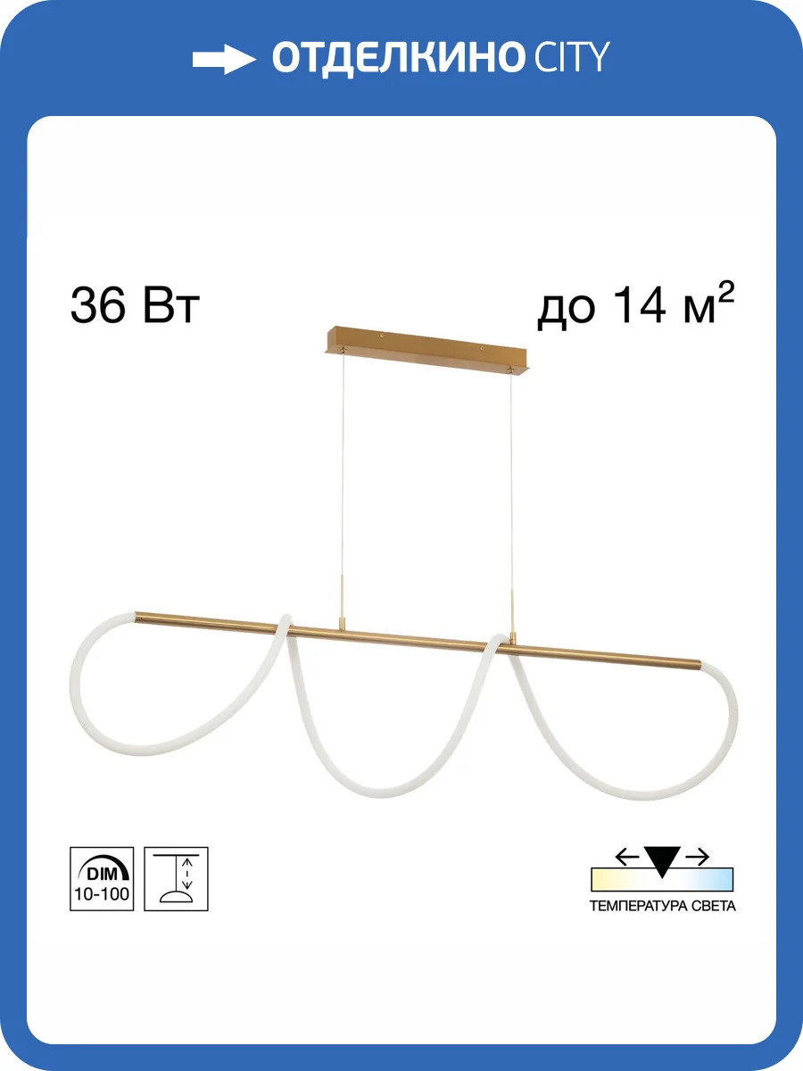 Подвесной светильник Citilux Python CL220123 фото 12