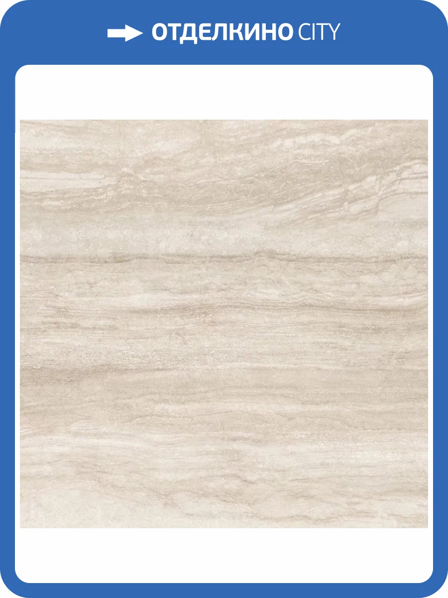 Керамогранит Gracia Ceramica Треви 10400001119 Бежевый Кг 01 40x40 фото 8