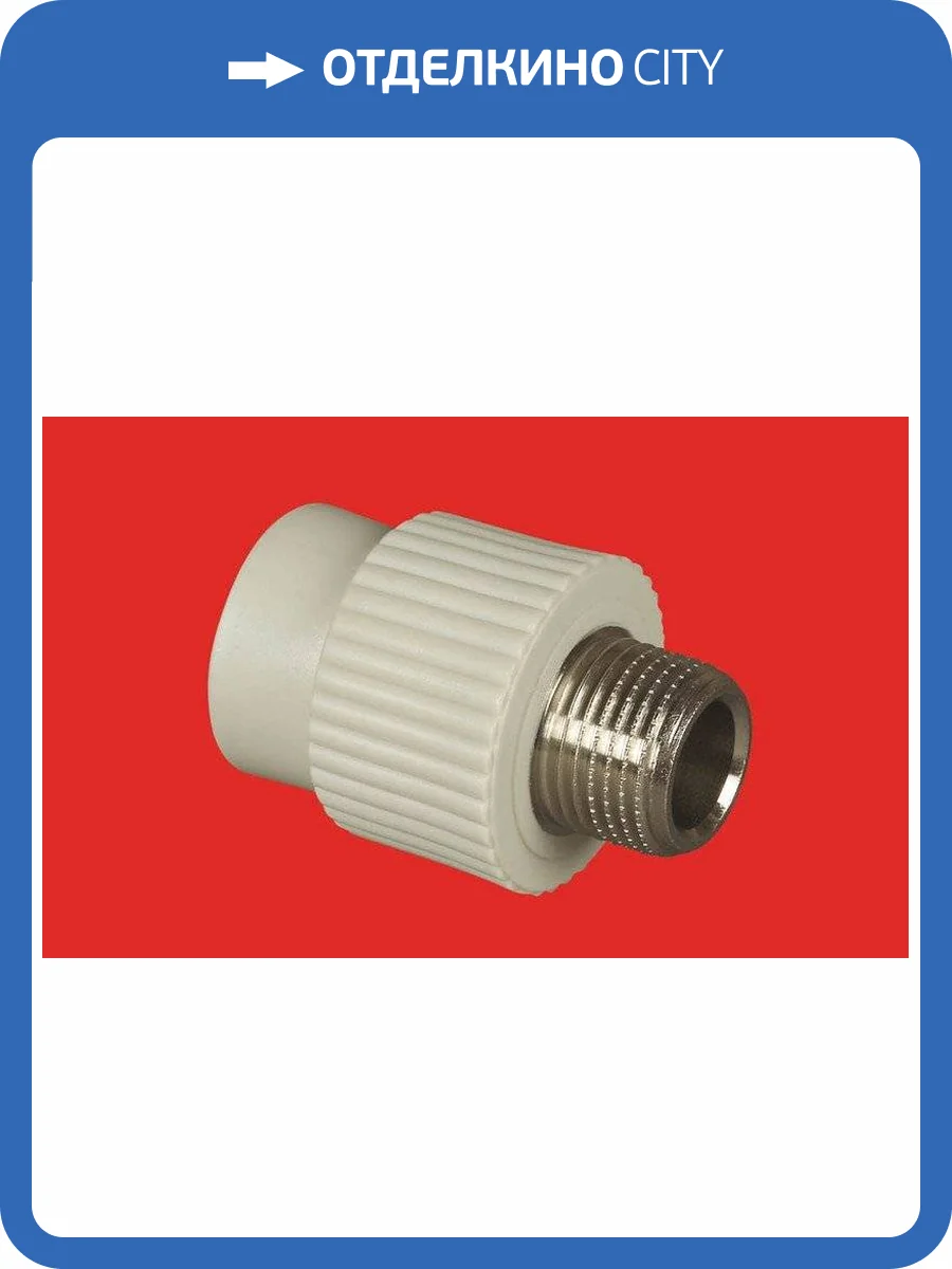 Муфта полипропиленовая FV-Plast 63х2 НР, 215063 фото 2