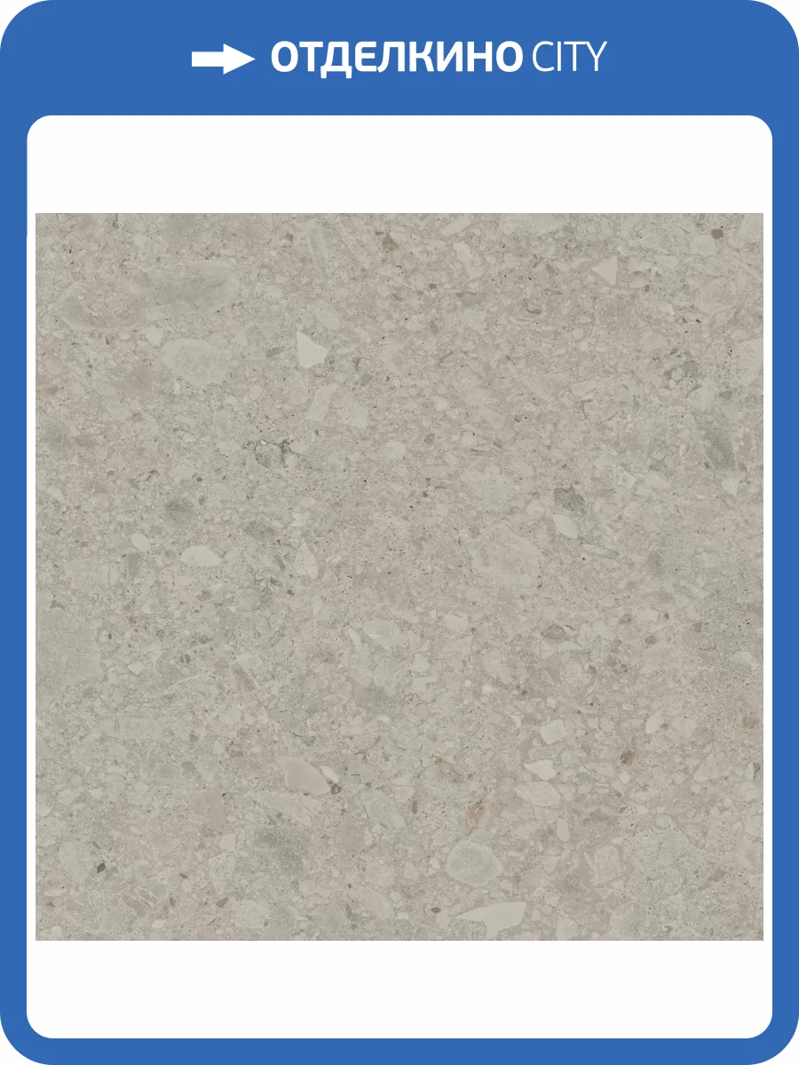 Керамогранит Kerama Marazzi Чеппо ди Гре DD012500R Бежевый Светлый Матовый Обрезной 119.5x119.5 фото 17