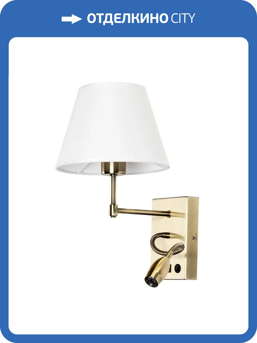 Бра Arte Lamp Elba A2581AP-2AB фото 5