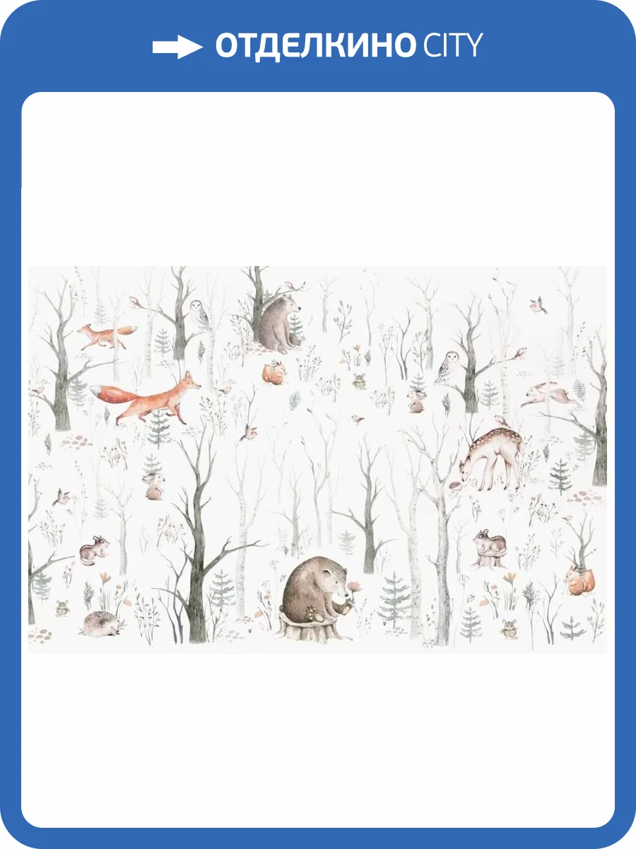 3D Фотообои Artegrafico «Лесная опушка» KID-200 акварель фото 2