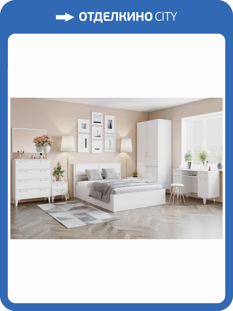 Гарнитур для спальни Домани Толедо Н00160339 белый комплект 1 фото 8