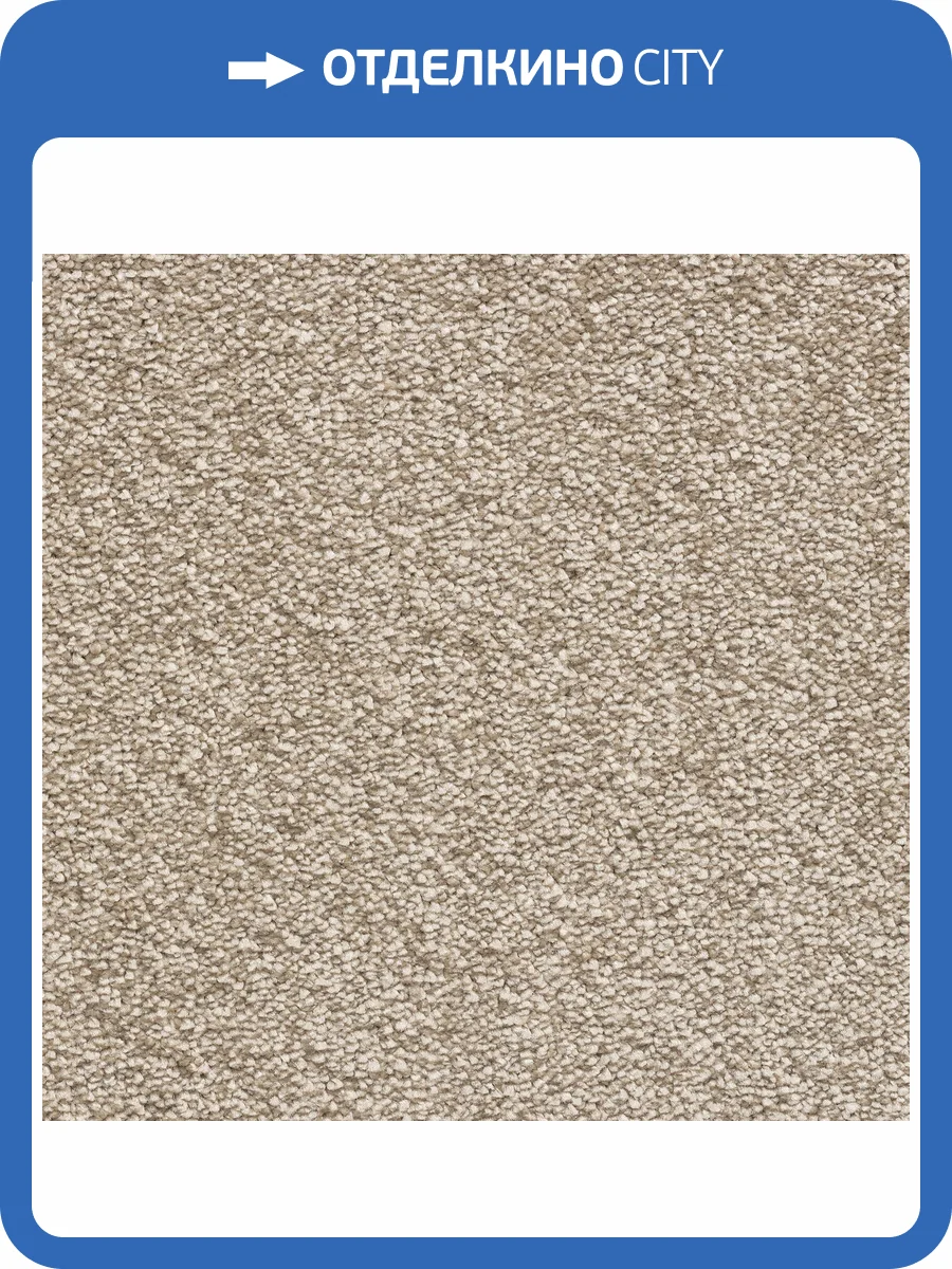 Ковролин Bonkeel Parliament Cappuccino LC 4м (резка) фото 2