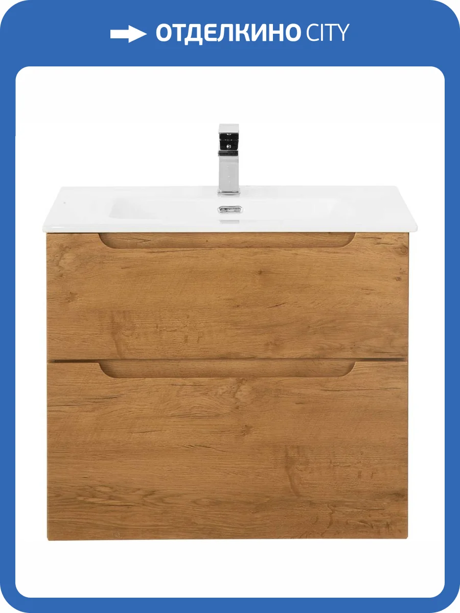 Тумба под раковину Belbagno Etna H-60 ETNA-H60-800-2C-SO-RN-P 80x45x60 Rovere Nature подвесная с двумя выкатными ящиками, с доводчиками фото 9