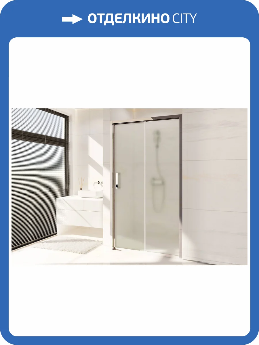 Душевая дверь в нишу Royal Bath Accord RB145HS-C-CH профиль хром, стекло матовое, 145x200 фото 3