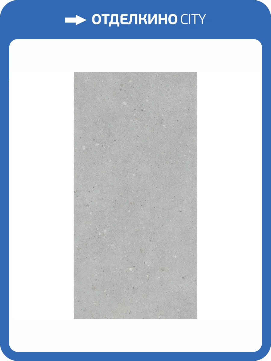 Керамогранит Vitra FlakeCement K947893R0001VTEP Серый Мат R10A 60x120 фото 3