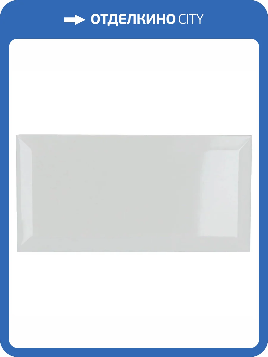 Керамическая плитка Equipe Metro 20758 Light Grey 10x20 фото 2
