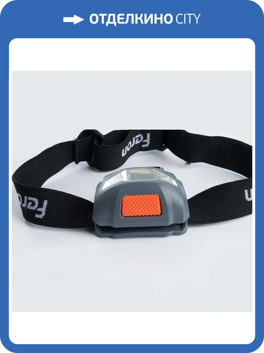 Налобный светодиодный фонарь Feron Th2301 41680 фото 4