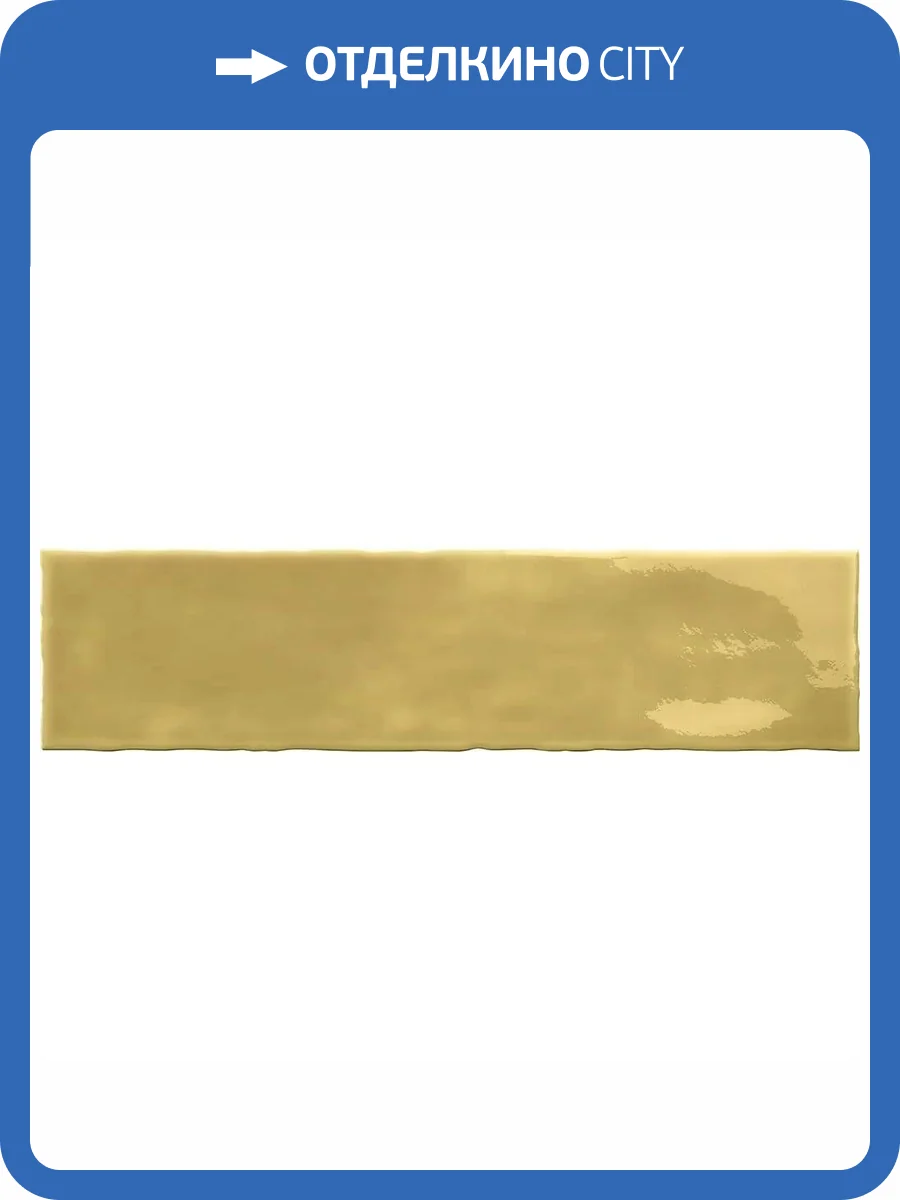 Керамическая плитка Vilar Albaro Fez Ocre 7.5x30 фото 8