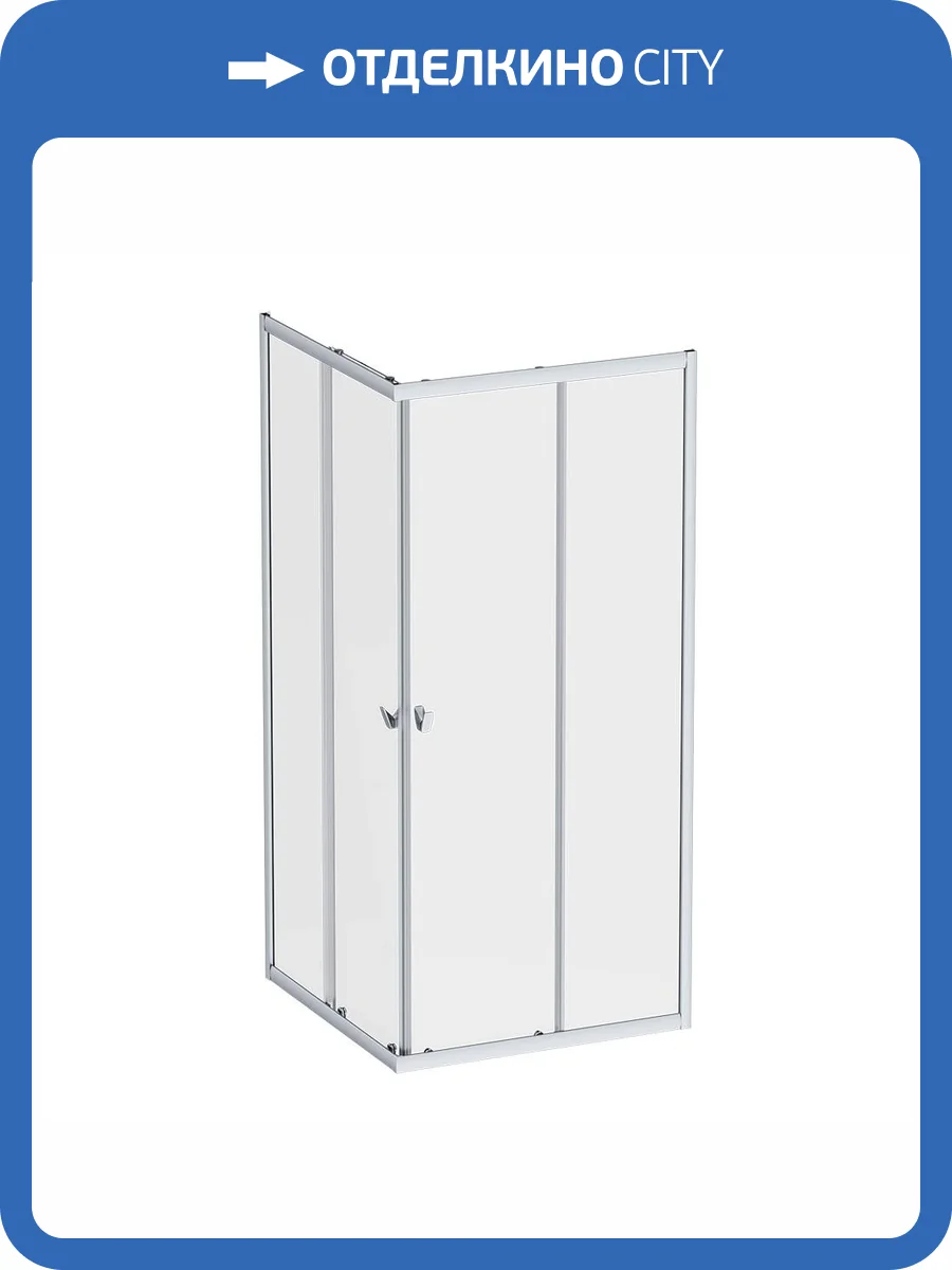 Душевой уголок Am.Pm Sunny W87G-403-9090-MT профиль серебро, стекло прозрачное, 90x90 фото 10