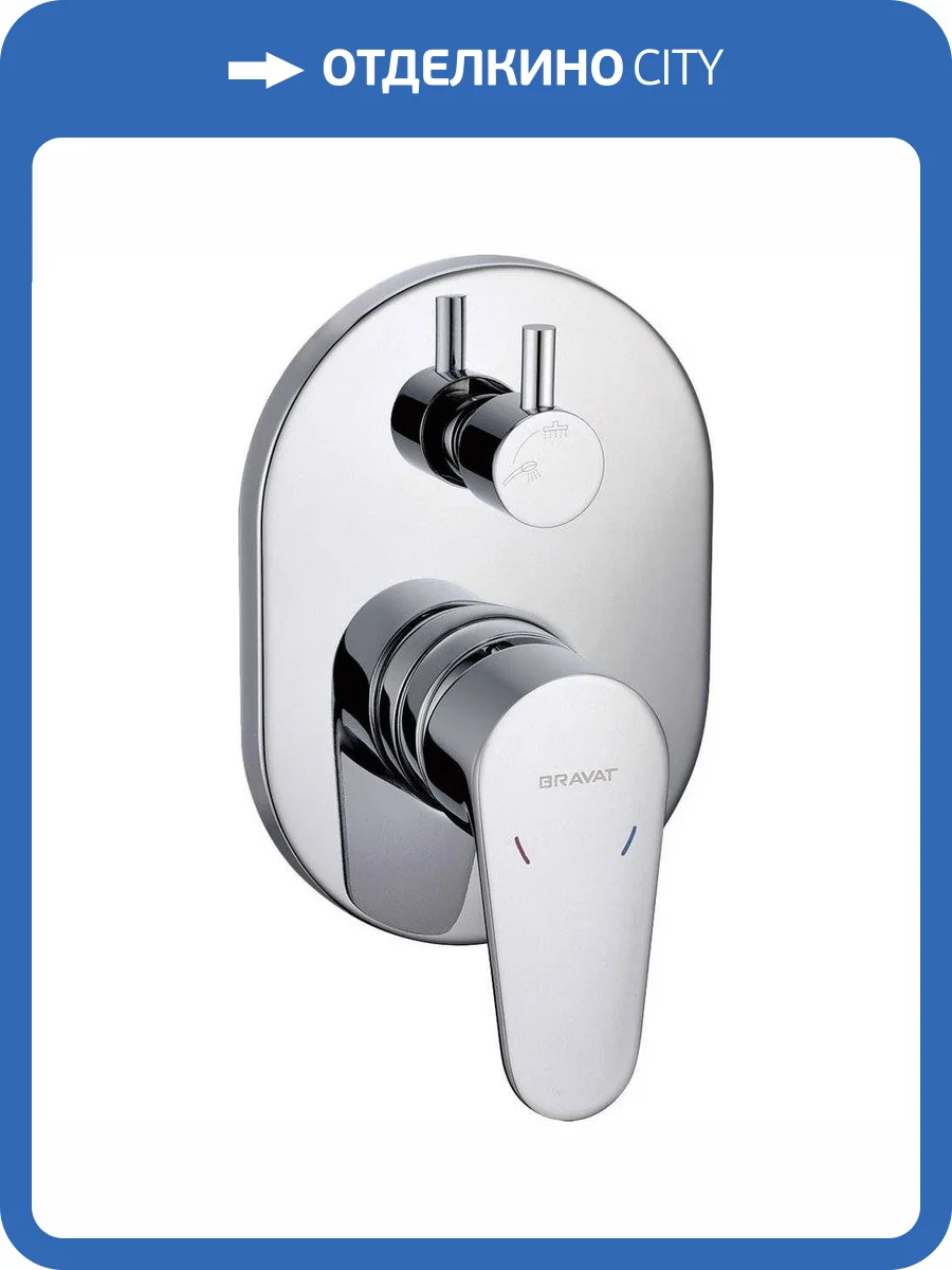Смеситель для ванны Bravat Eler FB848238CP-2-RUS с внутренней частью фото 3