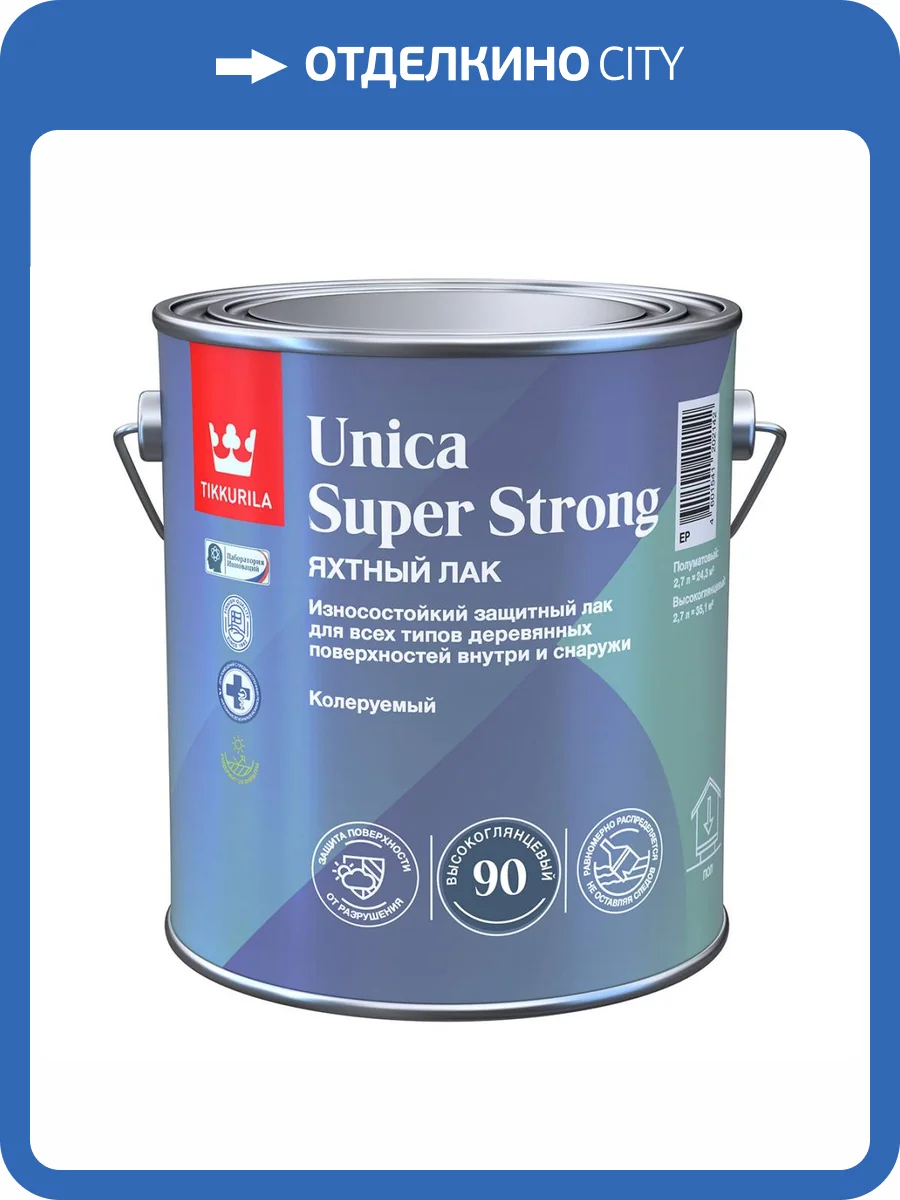 Лак универсальный износостойкий Tikkurila Unica Super Strong EP высокоглянцевый 2.7 л фото 2
