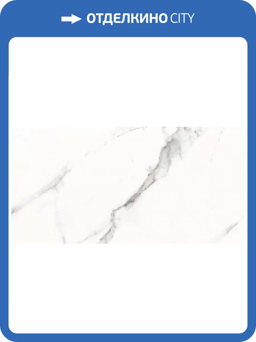 Керамогранит Cersanit Lorenzo 15886 Белый 29.7x59.8 фото 9