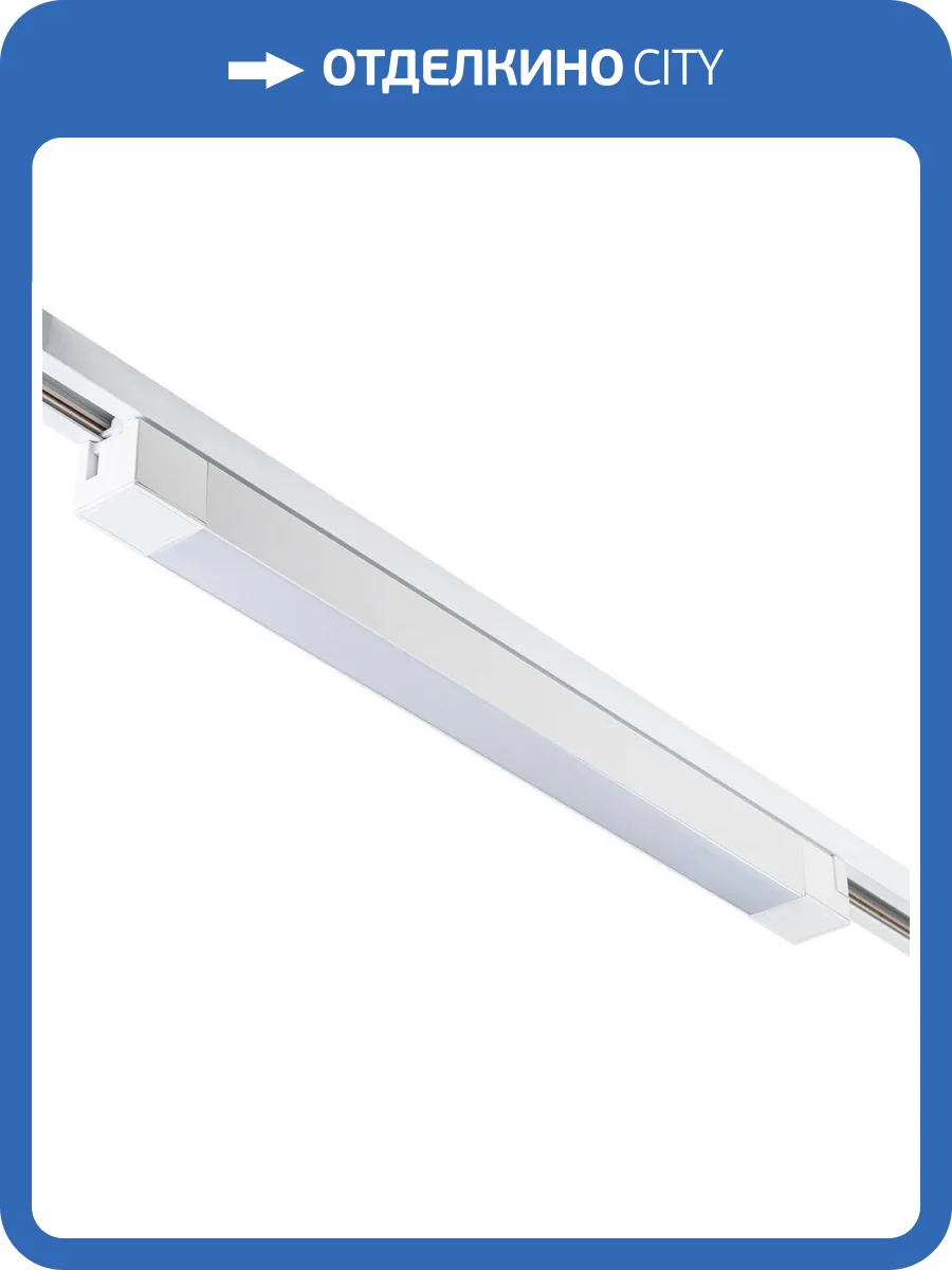 Трековый светодиодный светильник Escada 20001TRU/02LED SWH фото 5