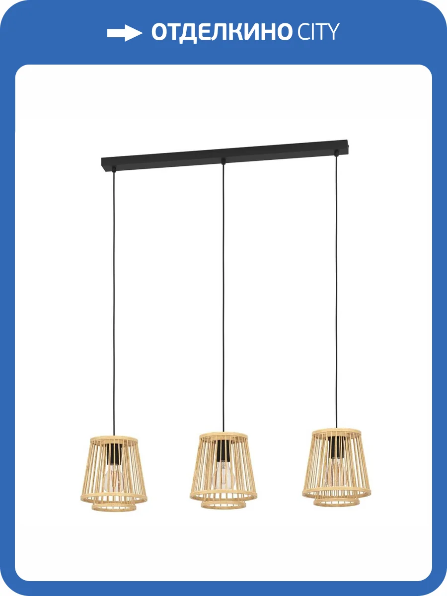 Подвесной светильник Eglo Hykeham 43853 фото 4