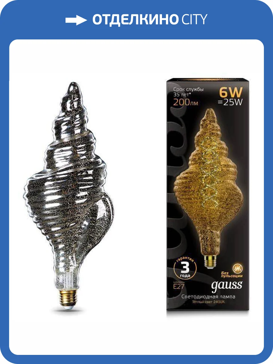 Лампа светодиодная филаментная Gauss E27 6W 2400K серая 166802008 фото 2