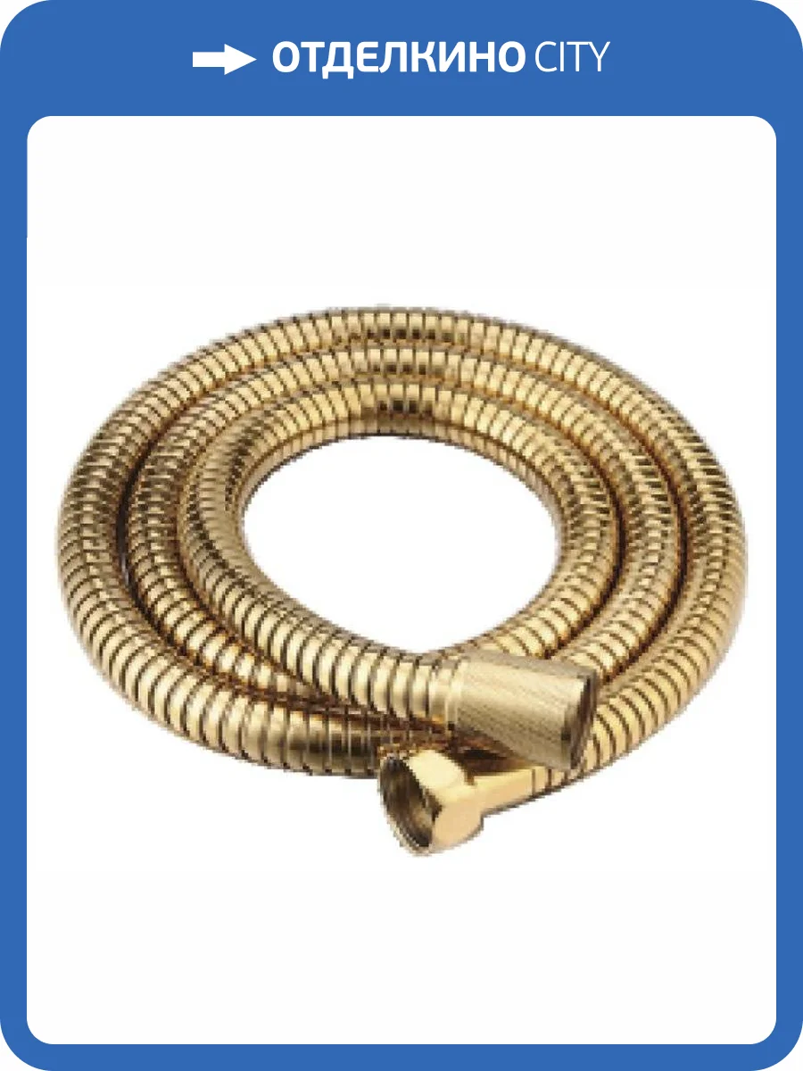 Душевой шланг Cezares Czr CZR-U-FMDC-150-03/24 золотой фото 3