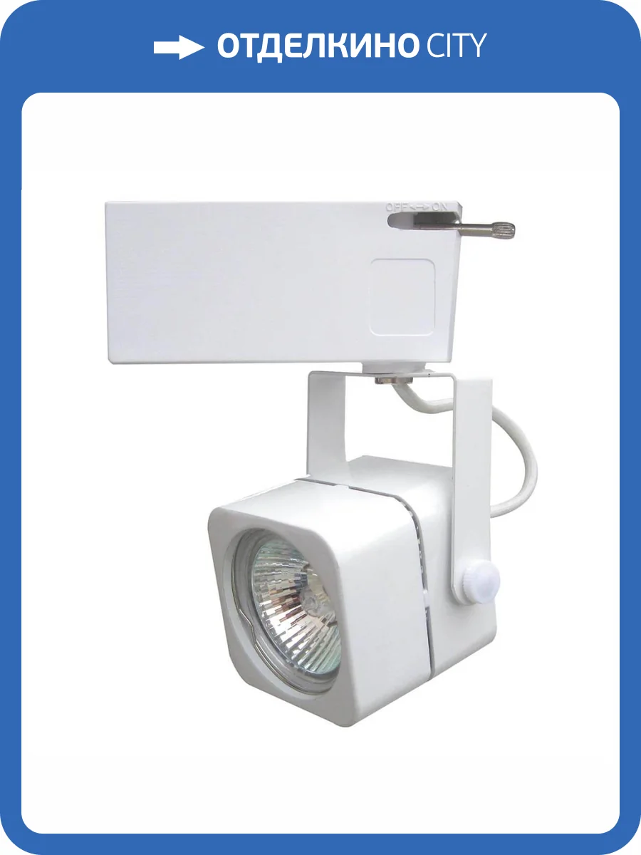 Трековый светильник ЭРА Trek TR10-GU10 WH Б0044261 фото 2