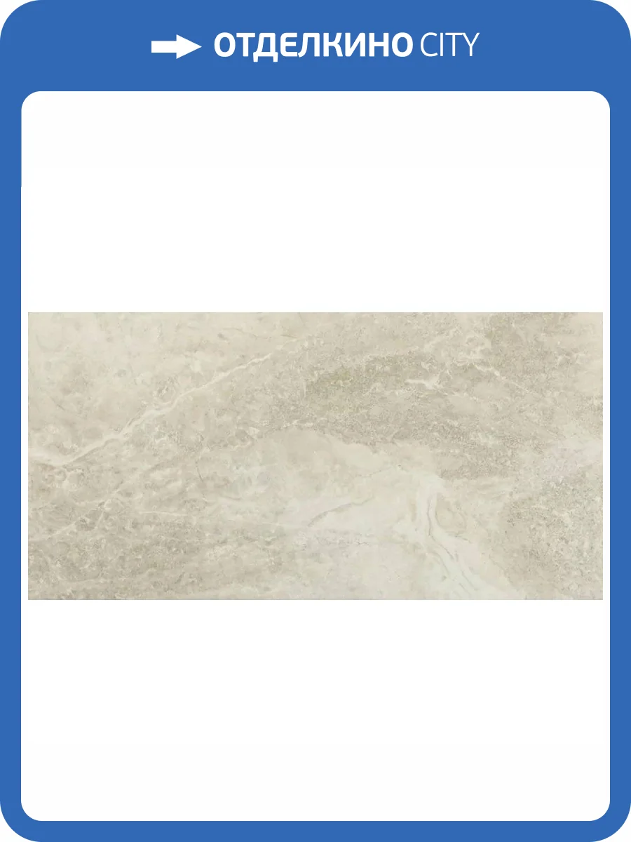 Керамогранит Pamesa Arezzo 004.869.0096.02140 Marbles Crema 60x120 фото 3