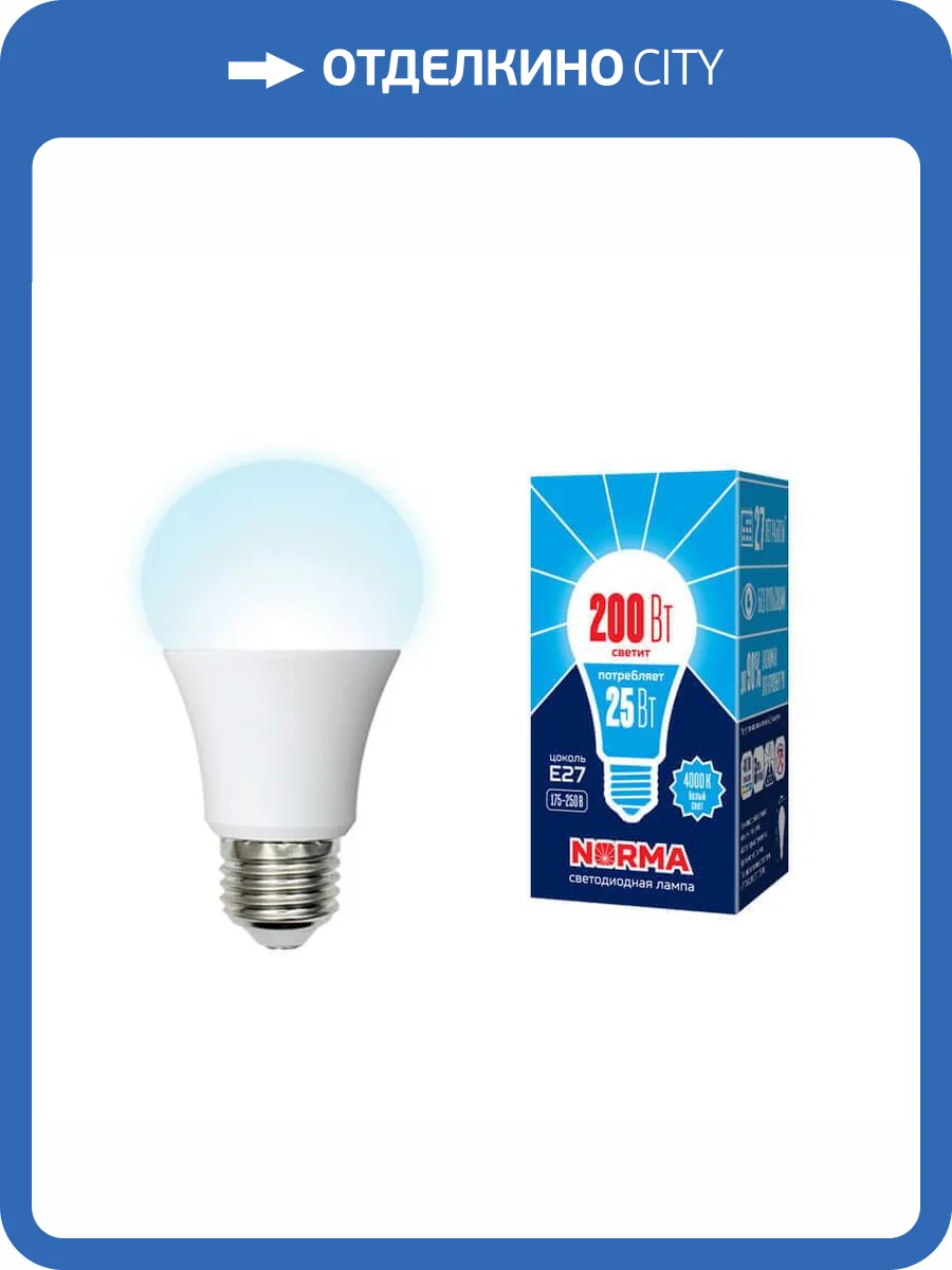 Лампа светодиодная E27 25W 4000K матовая LED-A70-25W/4000K/E27/FR/NR UL-00004470 фото 2
