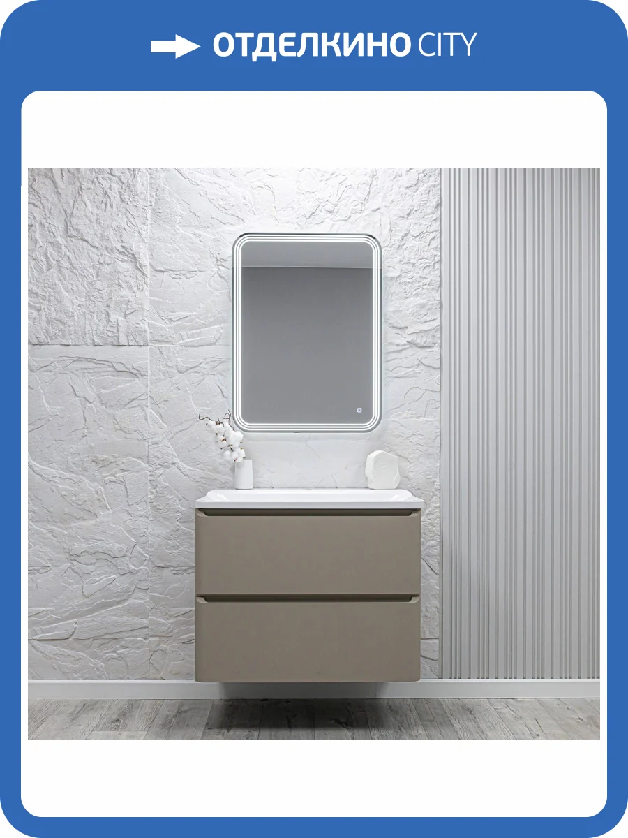 Зеркало AQUAme AQM9107 с подсветкой, 60x80 фото 6