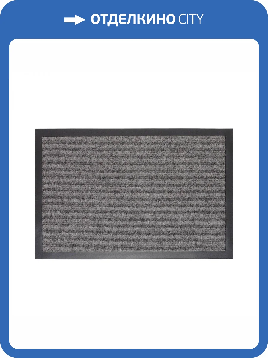 Придверный коврик Крок серый 120x180 фото 4