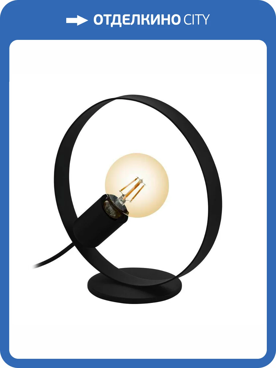 Настольная лампа Eglo Frijolas 43615 фото 3